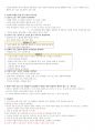 청주대 취업을 위한 자기 PR 기말 족보 20페이지