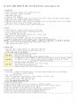 청주대 취업을 위한 자기 PR 기말 족보 30페이지