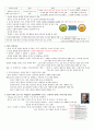 청주대 취업을 위한 자기 PR 중간고사 내용 족보 7페이지