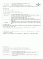청주대 취업을 위한 자기 PR 중간고사 내용 족보 9페이지