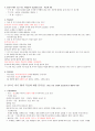 청주대 취업을 위한 자기 PR 중간고사 내용 족보 12페이지