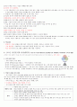 청주대 취업을 위한 자기 PR 중간고사 내용 족보 15페이지