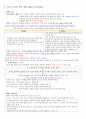 청주대 취업을 위한 자기 PR 중간고사 내용 족보 25페이지