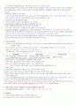 청주대 취업을 위한 자기 PR 중간고사 내용 족보 26페이지