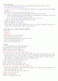 청주대 취업을 위한 자기 PR 중간고사 내용 족보 29페이지
