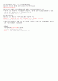 청주대 취업을 위한 자기 PR 중간고사 내용 족보 34페이지