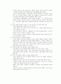 청주대학교 취업을 위한 자기pr 중간+기말 내용족보 32페이지
