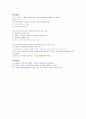 청주대학교 취업을 위한 자기pr 중간+기말 내용족보 33페이지