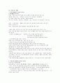 청주대학교 현대 생활과 광고 중간고사 족보 2페이지