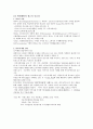 청주대학교 현대 생활과 광고 중간고사 족보 5페이지
