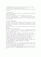 청주대학교 현대 생활과 광고 중간고사 족보 6페이지