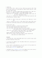청주대학교 현대 생활과 광고 중간고사 족보 7페이지