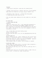 청주대학교 현대 생활과 광고 중간고사 족보 26페이지