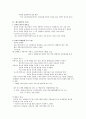 청주대학교 현대 생활과 광고 중간고사 족보 30페이지