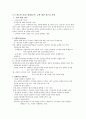 청주대학교 현대 생활과 광고 중간고사 족보 33페이지