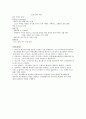 청주대학교 현대 생활과 광고 중간고사 족보 40페이지