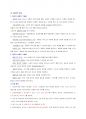 청주대 현대 생활과 광고 중간고사 내용 족보 7페이지