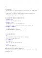 청주대 현대 생활과 광고 중간고사 내용 족보 49페이지