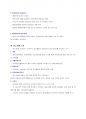 청주대 현대 생활과 광고 중간고사 내용 족보 51페이지