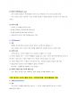 청주대 현대 생활과 광고 중간고사 내용 족보 55페이지