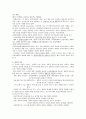 청주대학교 현생광 중간 족보 5페이지