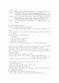 청주대학교 현생광 중간 족보 7페이지