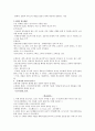 청주대학교 현생광 중간 족보 8페이지