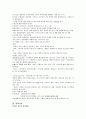 청주대학교 현생광 중간 족보 11페이지