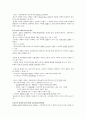 청주대학교 현생광 중간 족보 14페이지