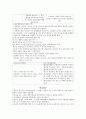 청주대학교 현생광 중간 족보 18페이지