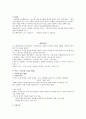 청주대학교 현생광 중간 족보 25페이지