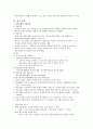 청주대학교 현생광 중간 족보 28페이지