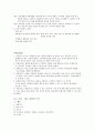 청주대학교 현생광 중간 족보 32페이지