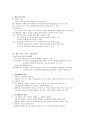 청주대학교 현생광 중간 족보 34페이지
