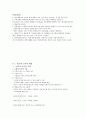 청주대학교 현생광 중간 족보 40페이지