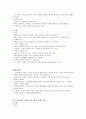 청주대학교 현생광 중간 족보 43페이지
