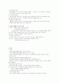 청주대학교 현생광 중간 족보 45페이지
