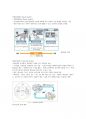 청주대학교 미래사회와 소프트웨어 족보 중간 내용족보 4페이지
