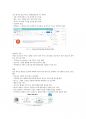 청주대학교 미래사회와 소프트웨어 족보 중간 내용족보 8페이지