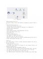 청주대학교 미래사회와 소프트웨어 족보 중간 내용족보 10페이지