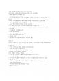 청주대학교 미래사회와 소프트웨어 족보 중간 내용족보 21페이지