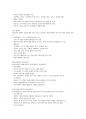 청주대학교 미래사회와 소프트웨어 족보 중간 내용족보 30페이지