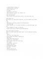 청주대학교 미래사회와 소프트웨어 족보 중간 내용족보 46페이지