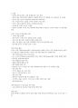 청주대학교 미래사회와 소프트웨어 족보 중간 내용족보 79페이지