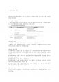 청주대학교 미래사회와 소프트웨어 기말 족보 22페이지