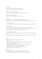 청주대학교 미래사회와 소프트웨어 기말 족보 37페이지
