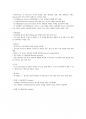 청주대학교 미래사회와 소프트웨어 기말 족보 38페이지
