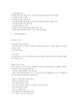 청주대학교 미래사회와 소프트웨어 기말 족보 41페이지