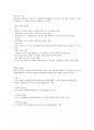 청주대학교 미래사회와 소프트웨어 기말 족보 42페이지