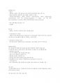 청주대학교 미래사회와 소프트웨어 기말 족보 46페이지